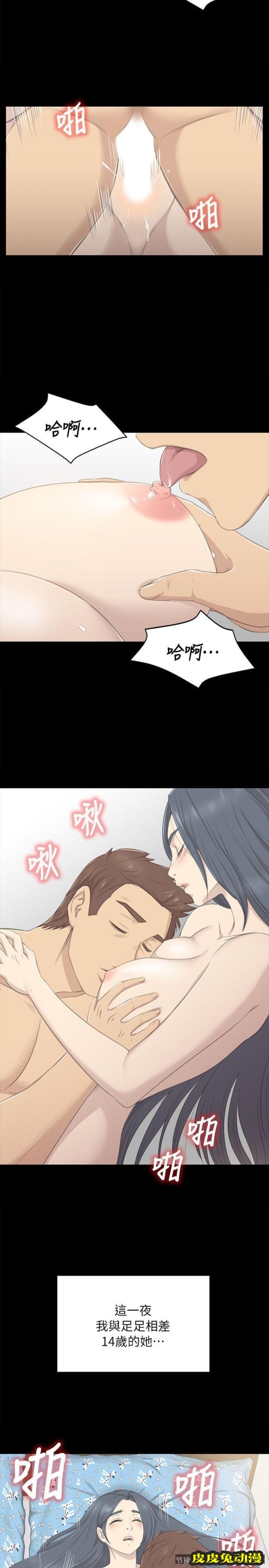 KTV情人 第18话 - 爱的成人礼[3