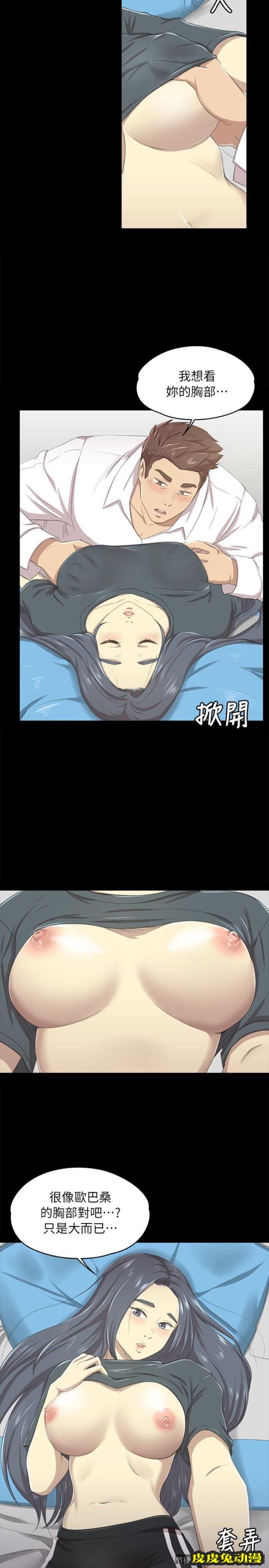 KTV情人 第17话 - 爱的成人礼[2