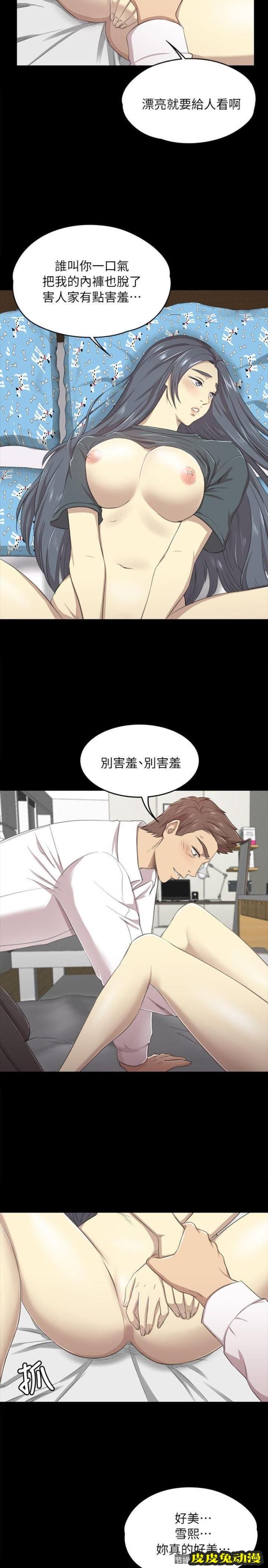 KTV情人 第17话 - 爱的成人礼[2