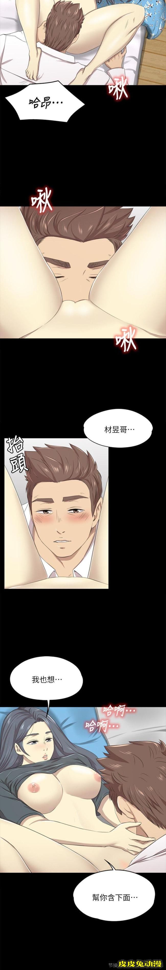 KTV情人 第17话 - 爱的成人礼[2