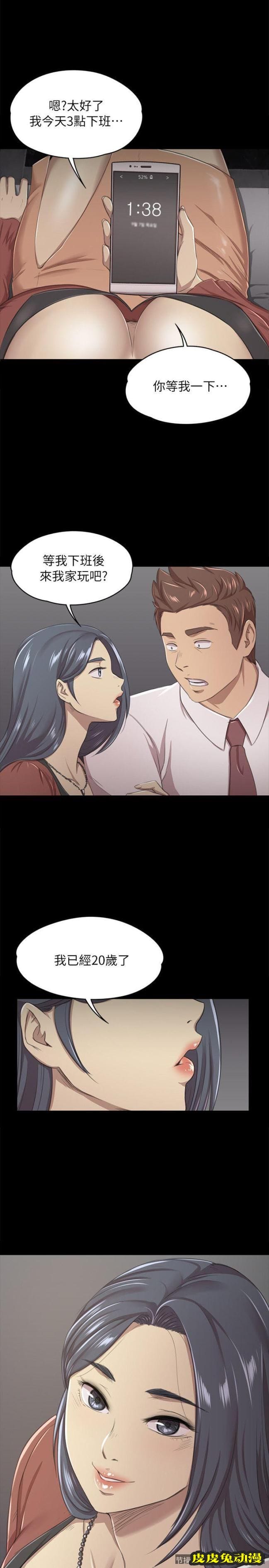 KTV情人 第16话-皮皮兔动漫