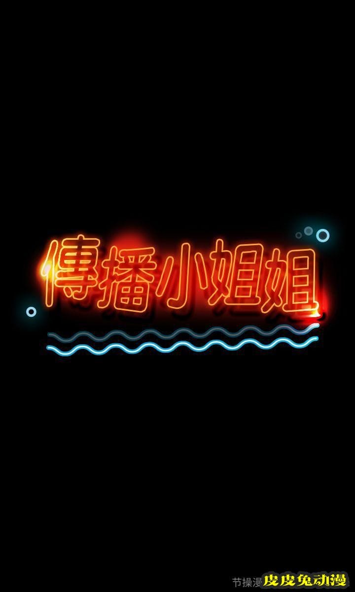 KTV情人 第3话