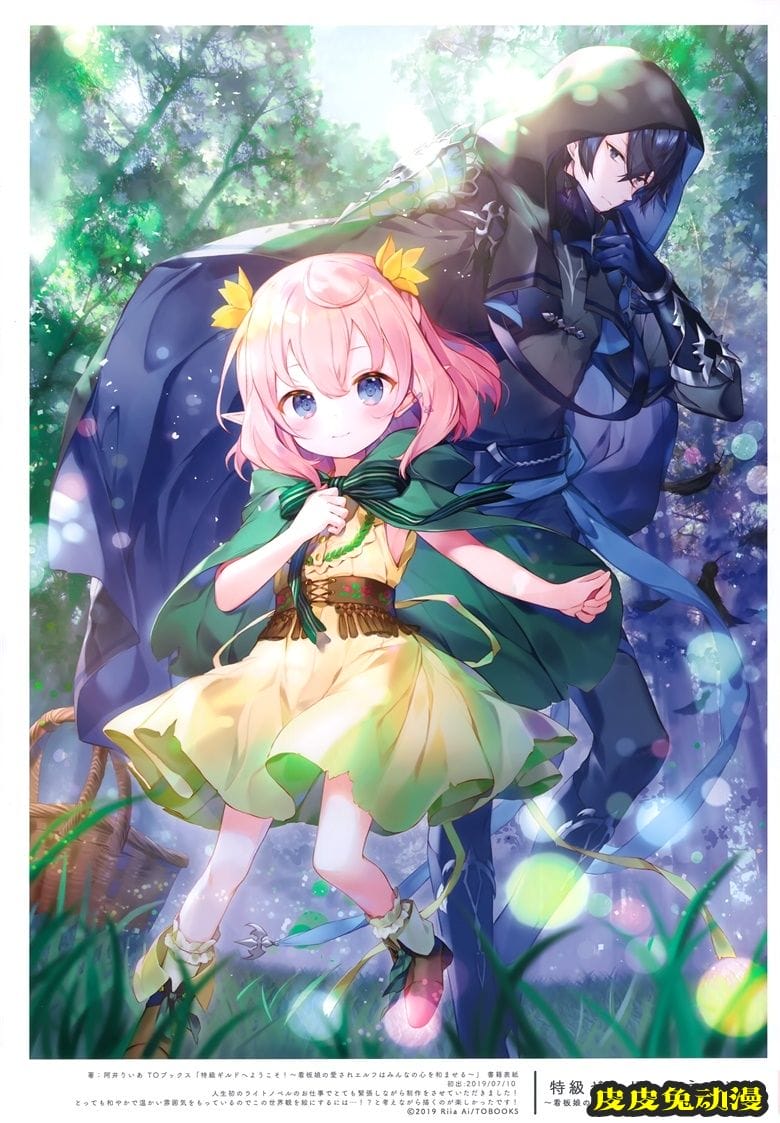 (C97) [Molamola (にもし)] Prunus Mume (オリジナル)