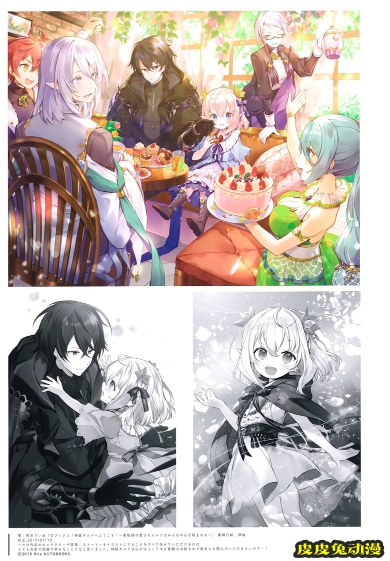 (C97) [Molamola (にもし)] Prunus Mume (オリジナル)