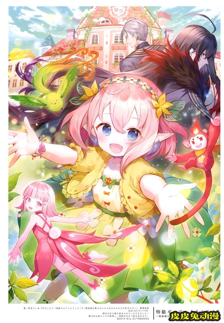 (C97) [Molamola (にもし)] Prunus Mume (オリジナル)