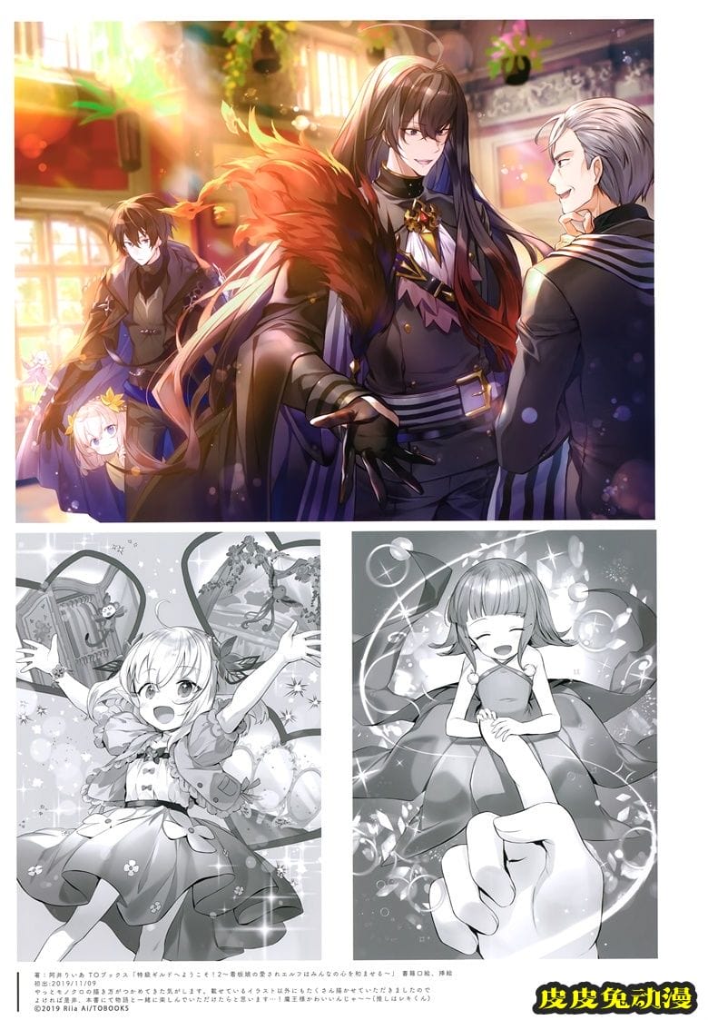 (C97) [Molamola (にもし)] Prunus Mume (オリジナル)