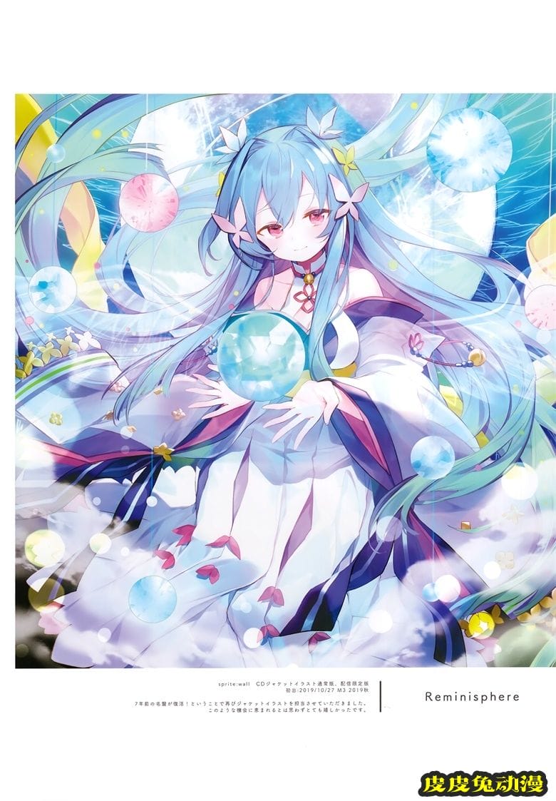 (C97) [Molamola (にもし)] Prunus Mume (オリジナル)