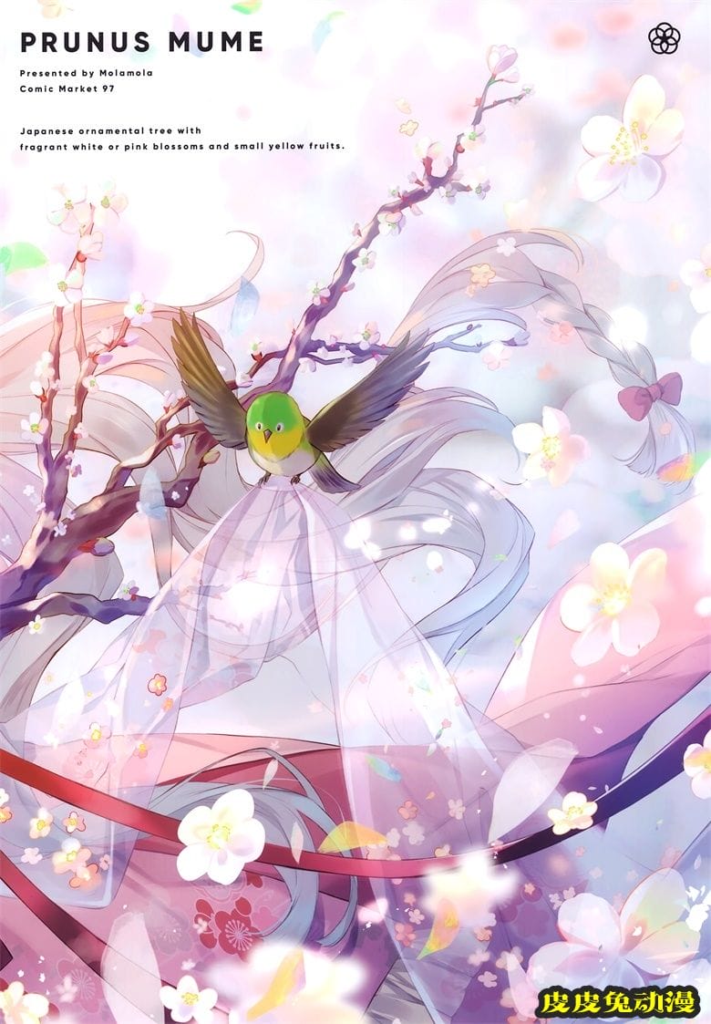 (C97) [Molamola (にもし)] Prunus Mume (オリジナル)