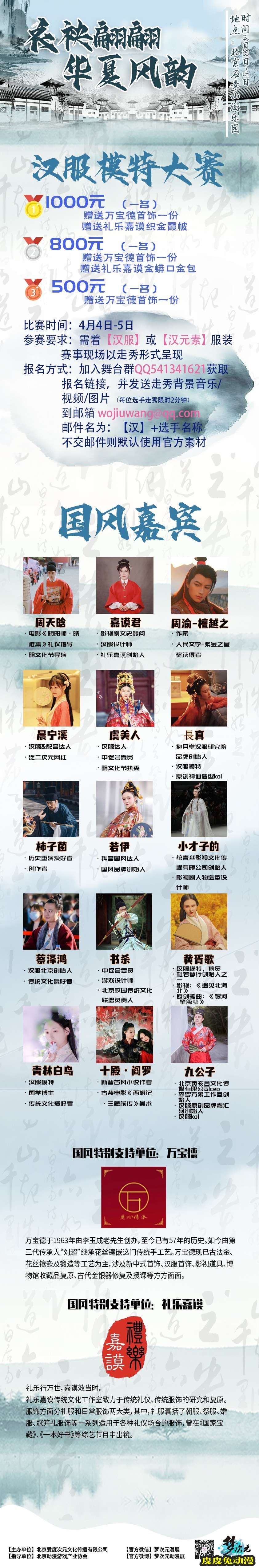 M25&middot;春日动漫游！情报追加、新嘉宾、新活动等你玩不停！