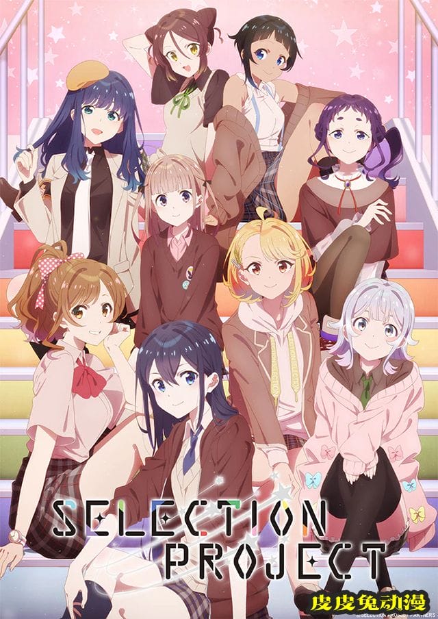 TV动画「SELECTION PROJECT」第二弹视觉图公布-皮皮兔动漫