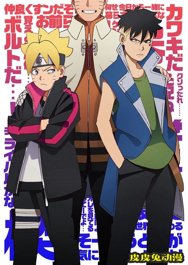 TV动画「博人传 火影忍者新时代」4月突入新章视觉图公布-皮皮兔动漫