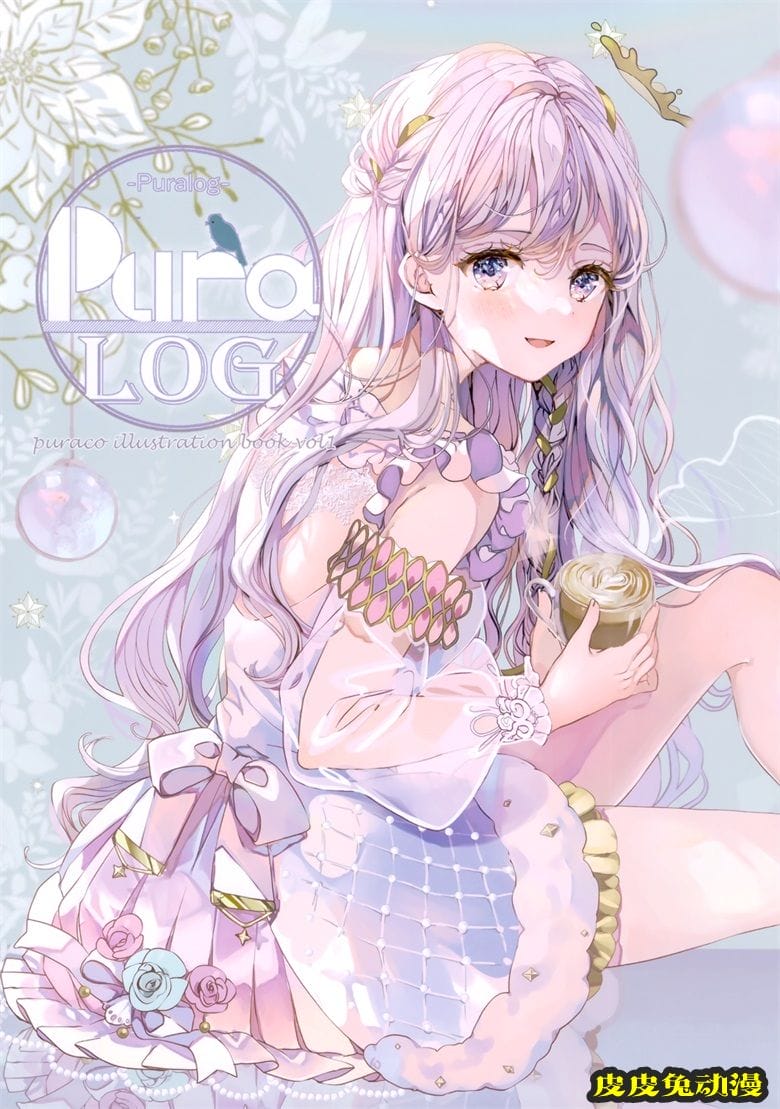 (AC2) [月餅文蝶 (ぷらこ)] PURALOG vol1 (オリジナル)-皮皮兔动漫