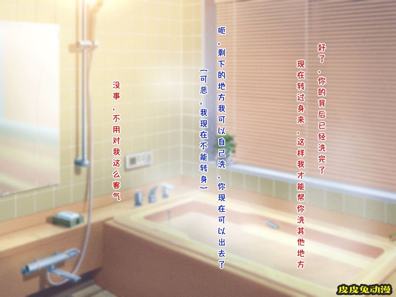 中文彩漫 [春叶流亭] 甘々美人お母さんに种付けして添い遂げちゃう话[154P]