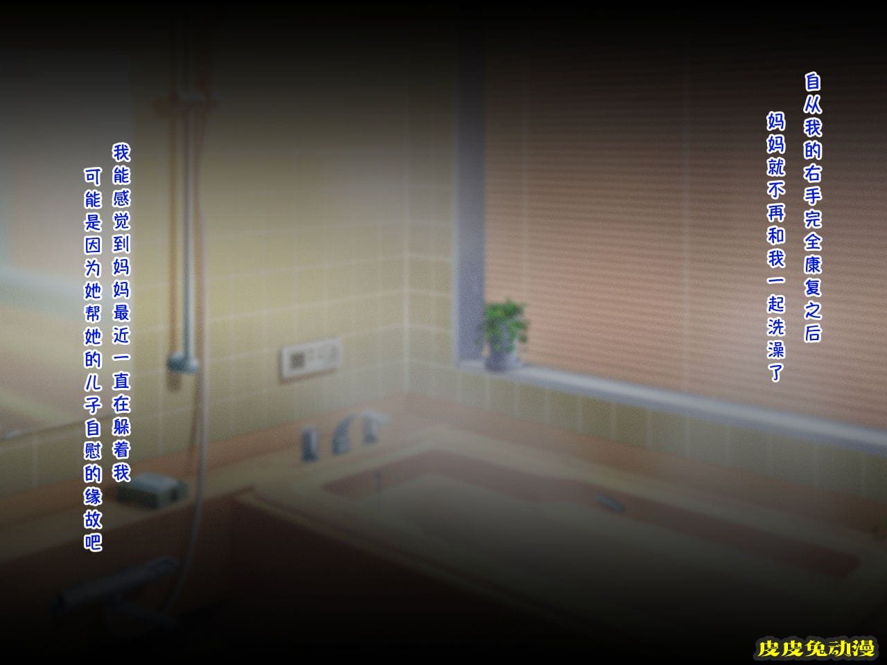 中文彩漫 [春叶流亭] 甘々美人お母さんに种付けして添い遂げちゃう话[154P]