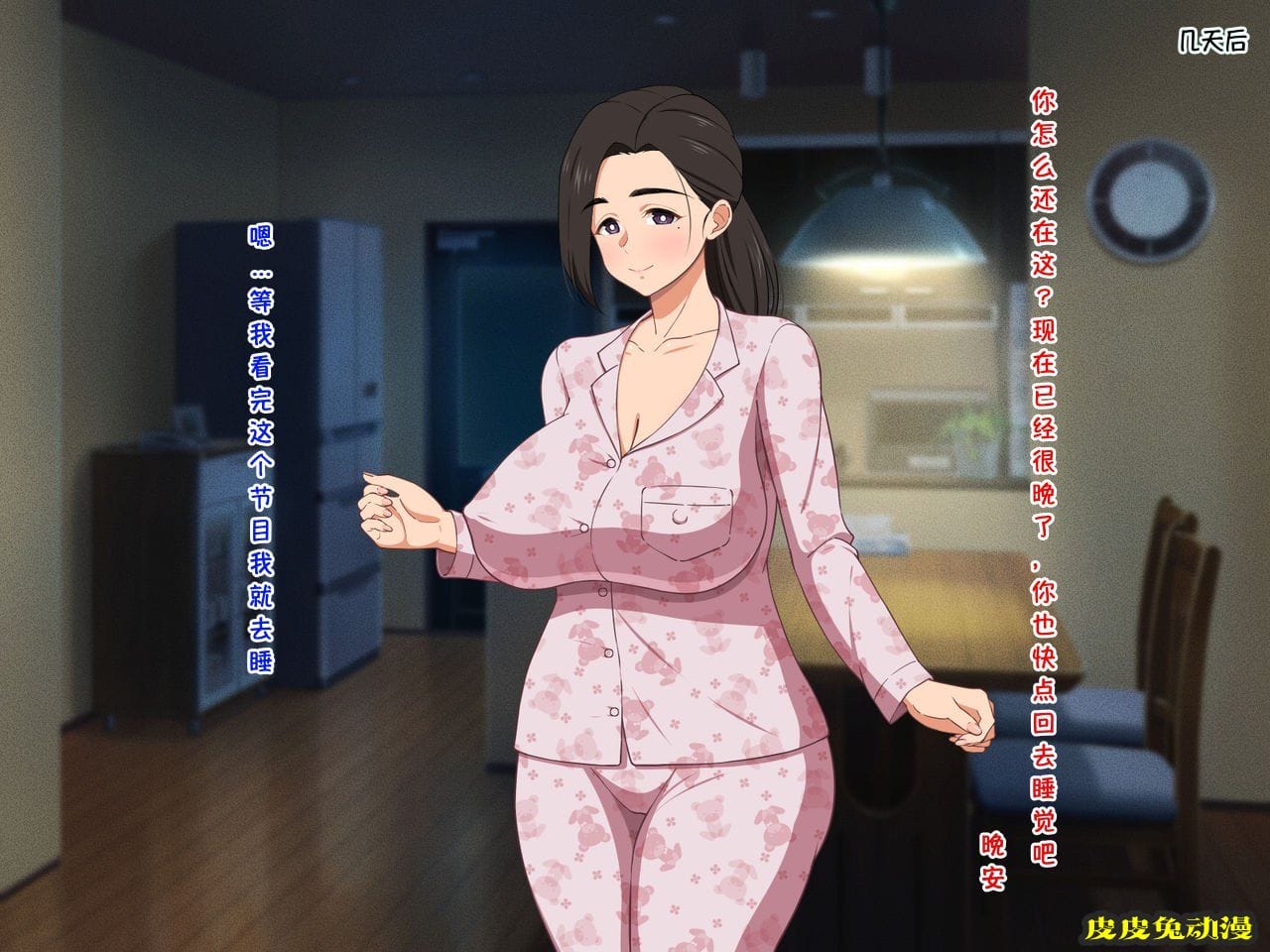 中文彩漫 [春叶流亭] 甘々美人お母さんに种付けして添い遂げちゃう话[154P]