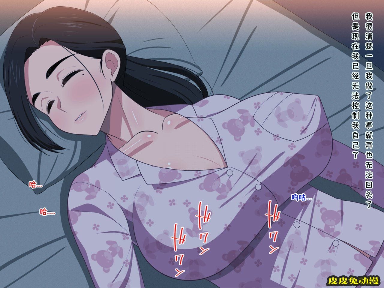 中文彩漫 [春叶流亭] 甘々美人お母さんに种付けして添い遂げちゃう话[154P]