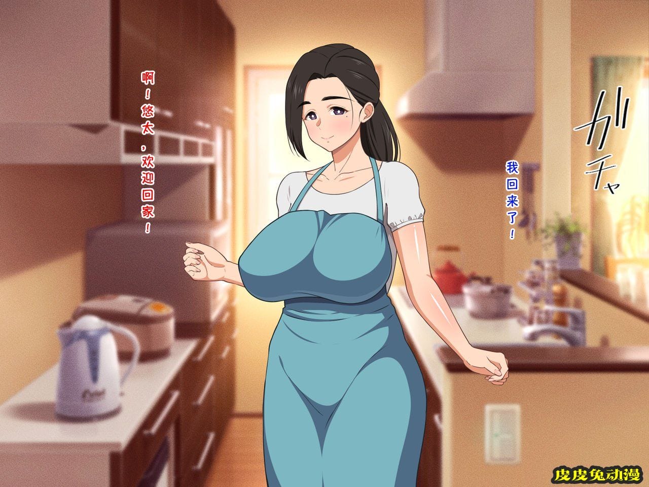 中文彩漫 [春叶流亭] 甘々美人お母さんに种付けして添い遂げちゃう话[154P]