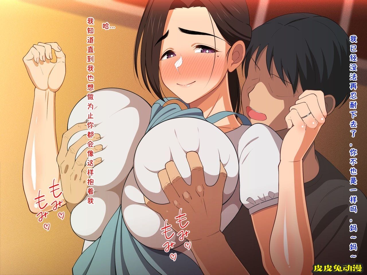 中文彩漫 [春叶流亭] 甘々美人お母さんに种付けして添い遂げちゃう话[154P]