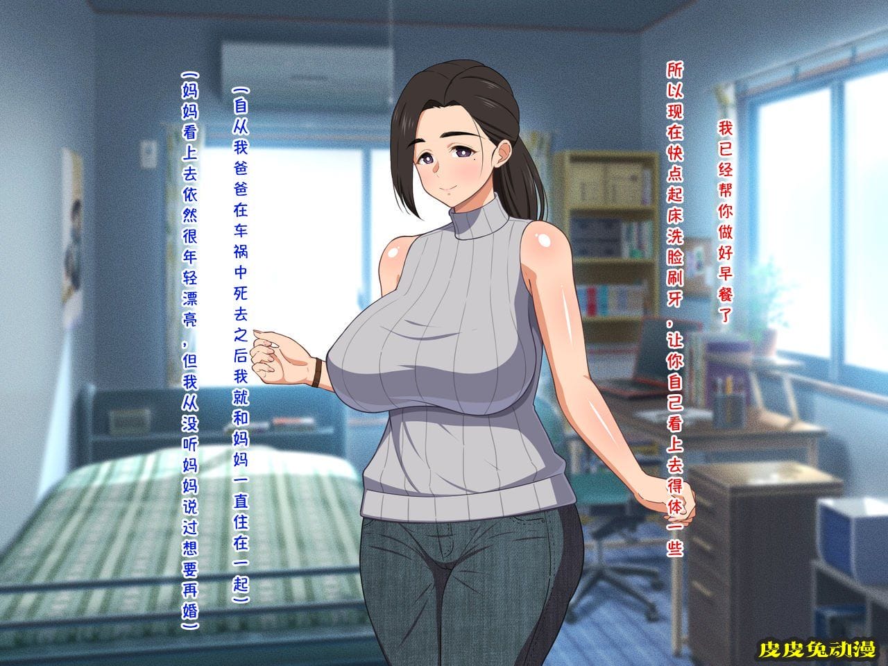 中文彩漫 [春叶流亭] 甘々美人お母さんに种付けして添い遂げちゃう话[154P]