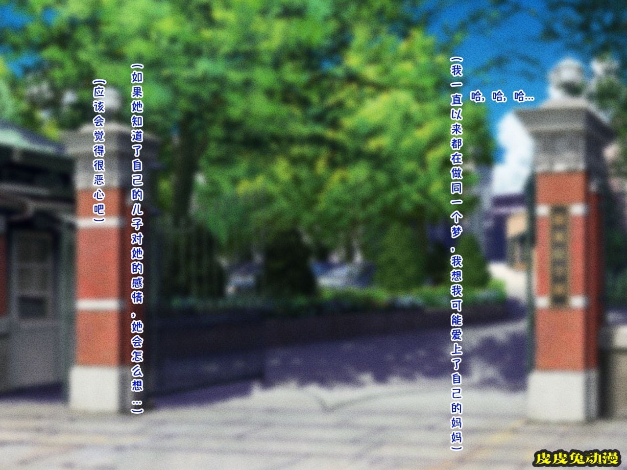 中文彩漫 [春叶流亭] 甘々美人お母さんに种付けして添い遂げちゃう话[154P]