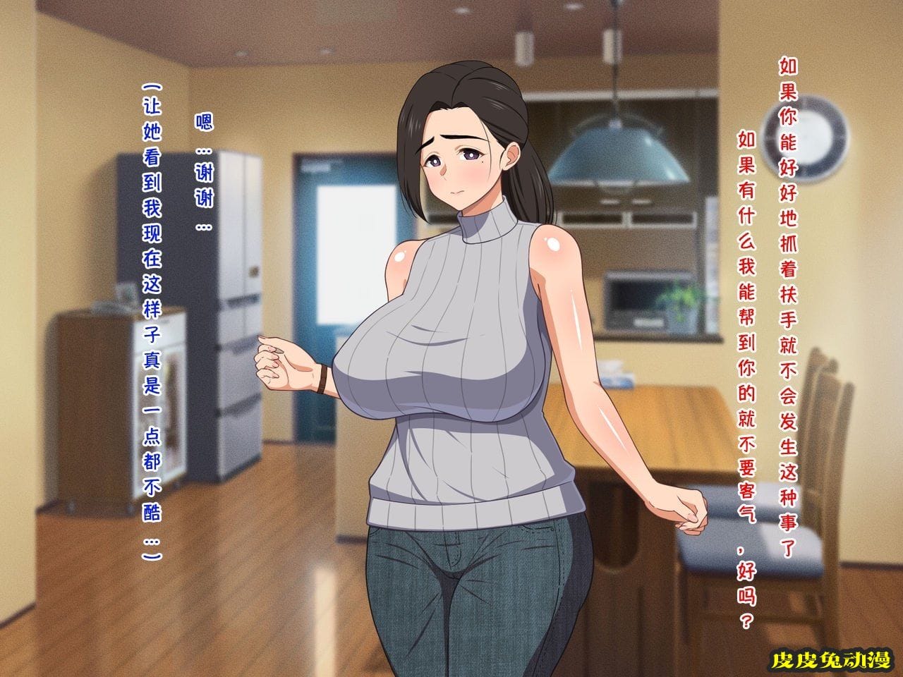 中文彩漫 [春叶流亭] 甘々美人お母さんに种付けして添い遂げちゃう话[154P]