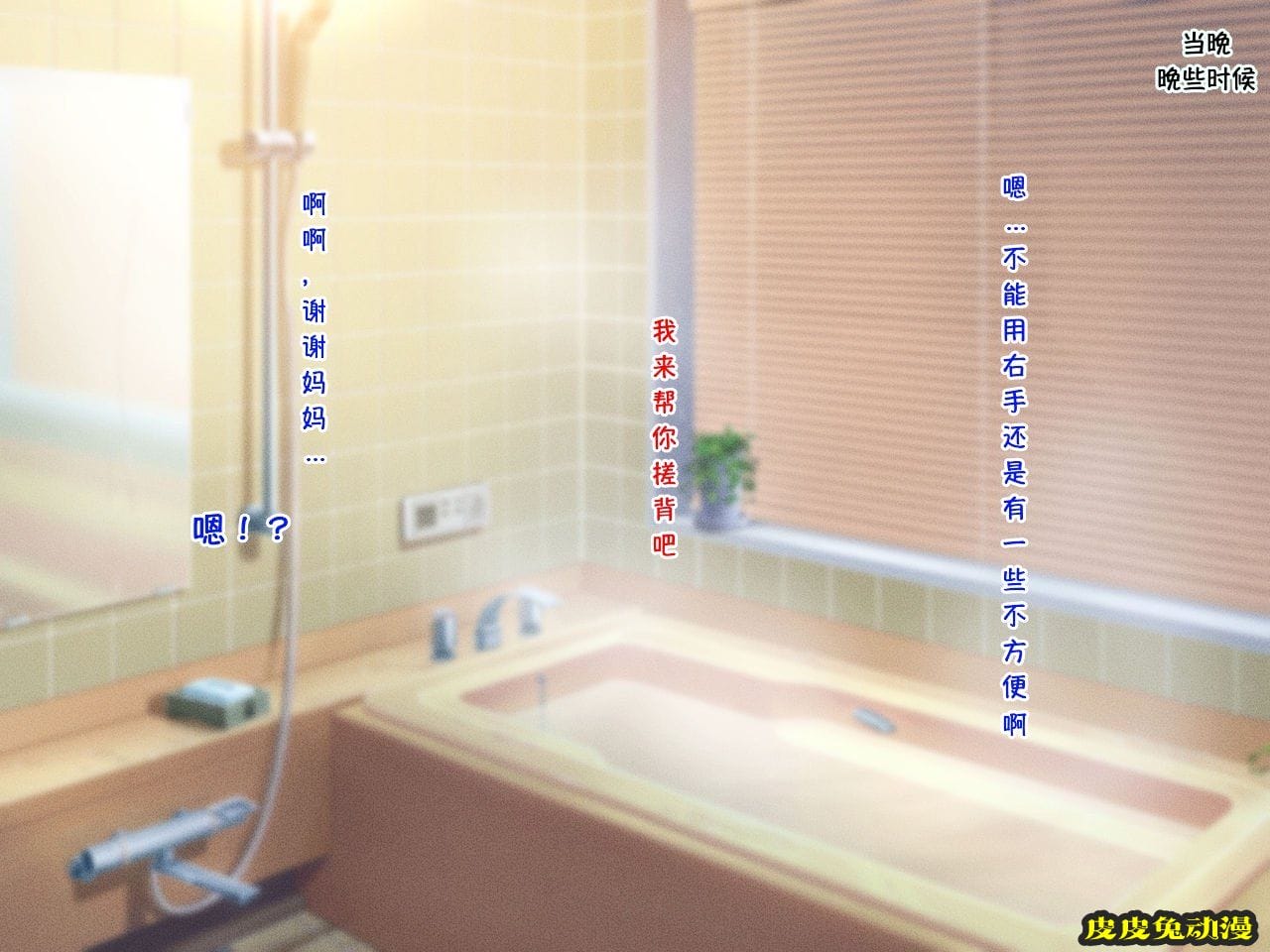 中文彩漫 [春叶流亭] 甘々美人お母さんに种付けして添い遂げちゃう话[154P]