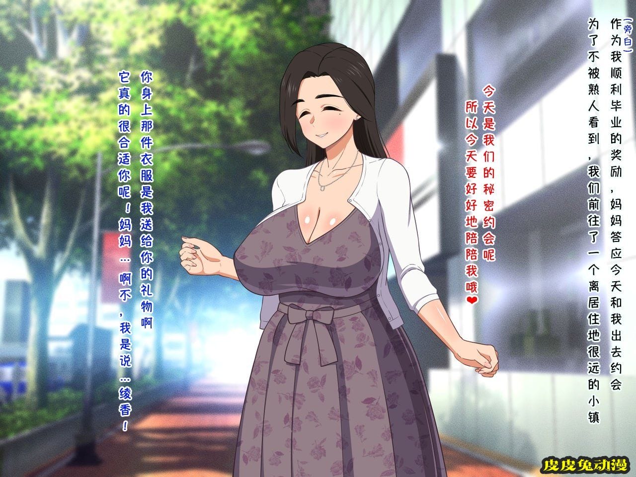 中文彩漫 [春叶流亭] 甘々美人お母さんに种付けして添い遂げちゃう话[154P]