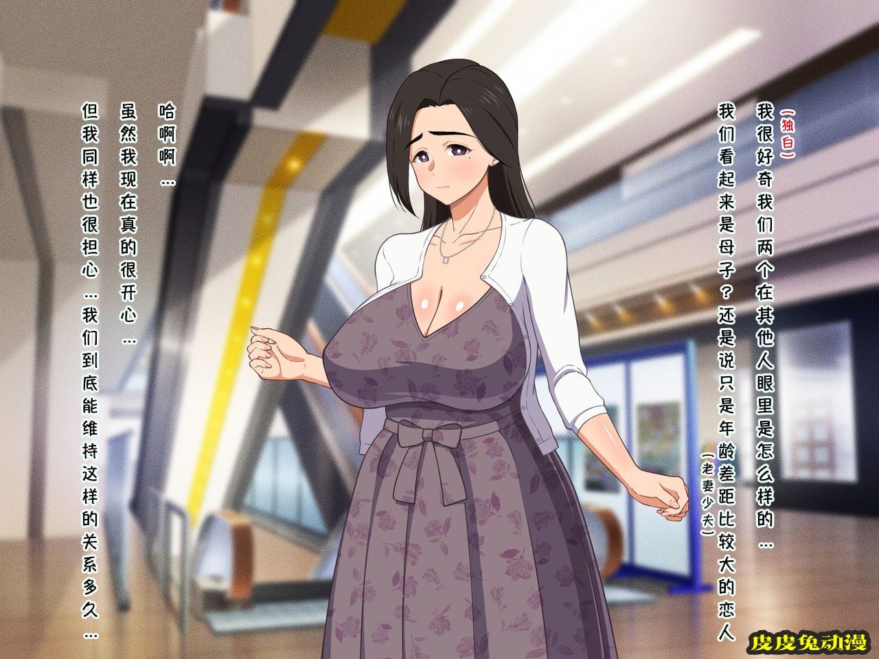 中文彩漫 [春叶流亭] 甘々美人お母さんに种付けして添い遂げちゃう话[154P]