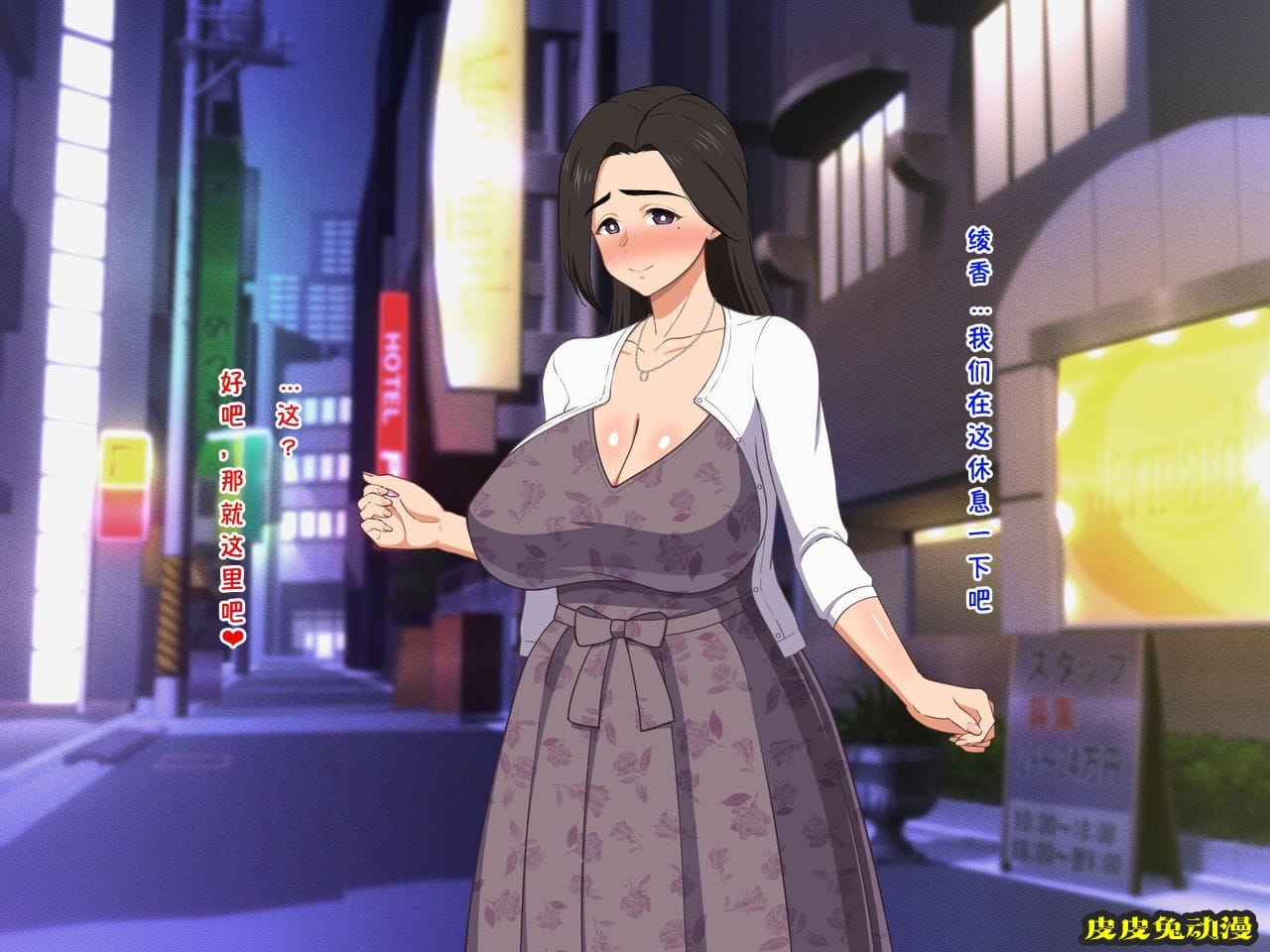 中文彩漫 [春叶流亭] 甘々美人お母さんに种付けして添い遂げちゃう话[154P]