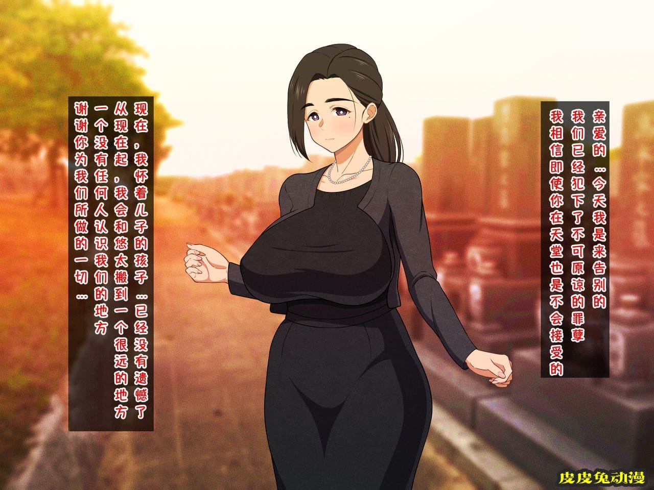 中文彩漫 [春叶流亭] 甘々美人お母さんに种付けして添い遂げちゃう话[154P]