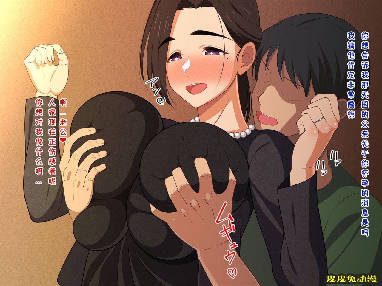 中文彩漫 [春叶流亭] 甘々美人お母さんに种付けして添い遂げちゃう话[154P]