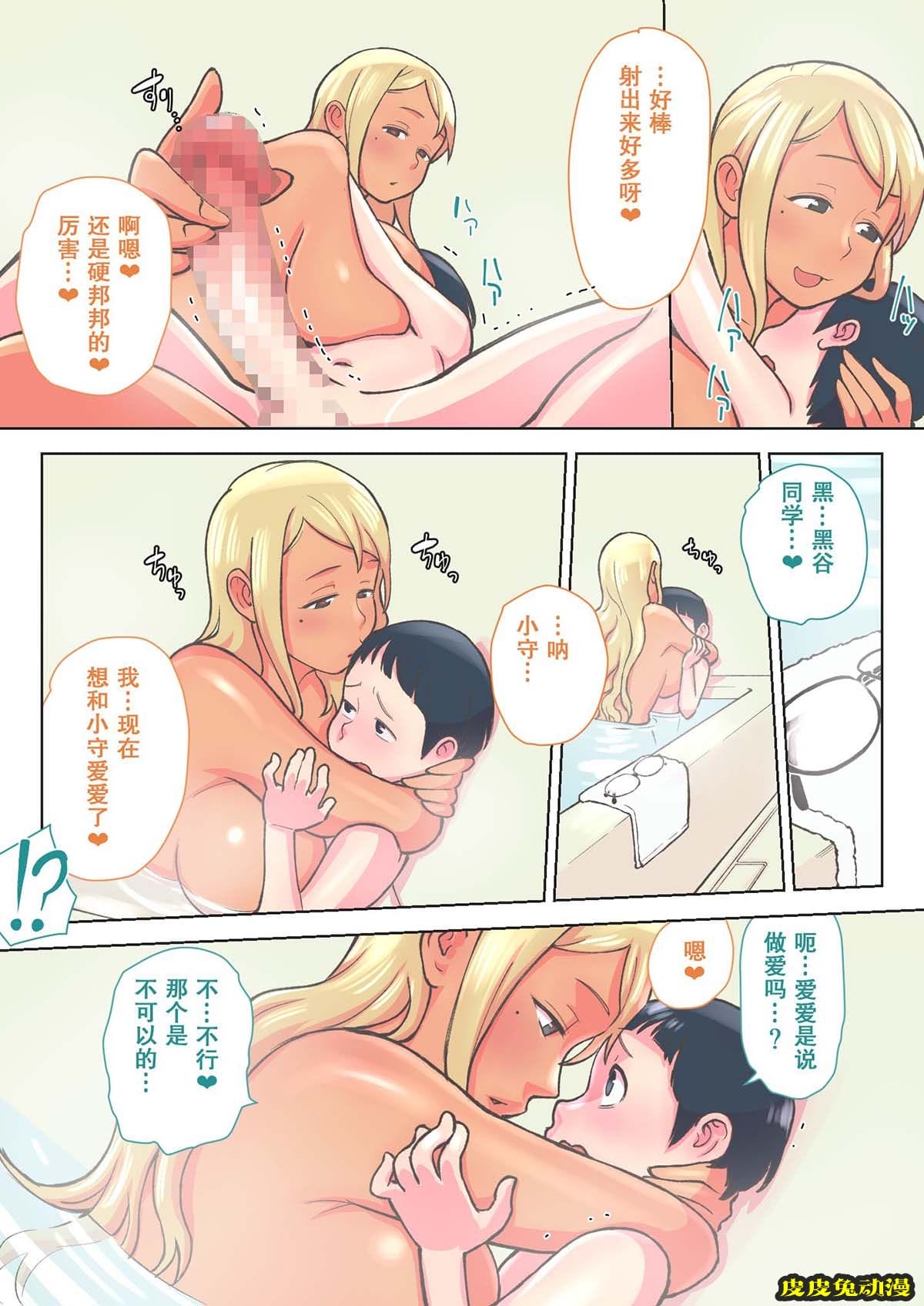 [中文] [3D全彩] 英文~地牢里的冒险(Adventure In The Dungeon)[54P]