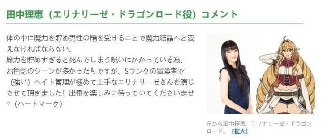 「无职转生」第11话追加声优-皮皮兔动漫