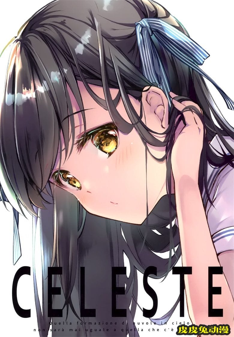 (AC2) [Oracle Eggs (すいひ)] CELESTE (オリジナル)-皮皮兔动漫