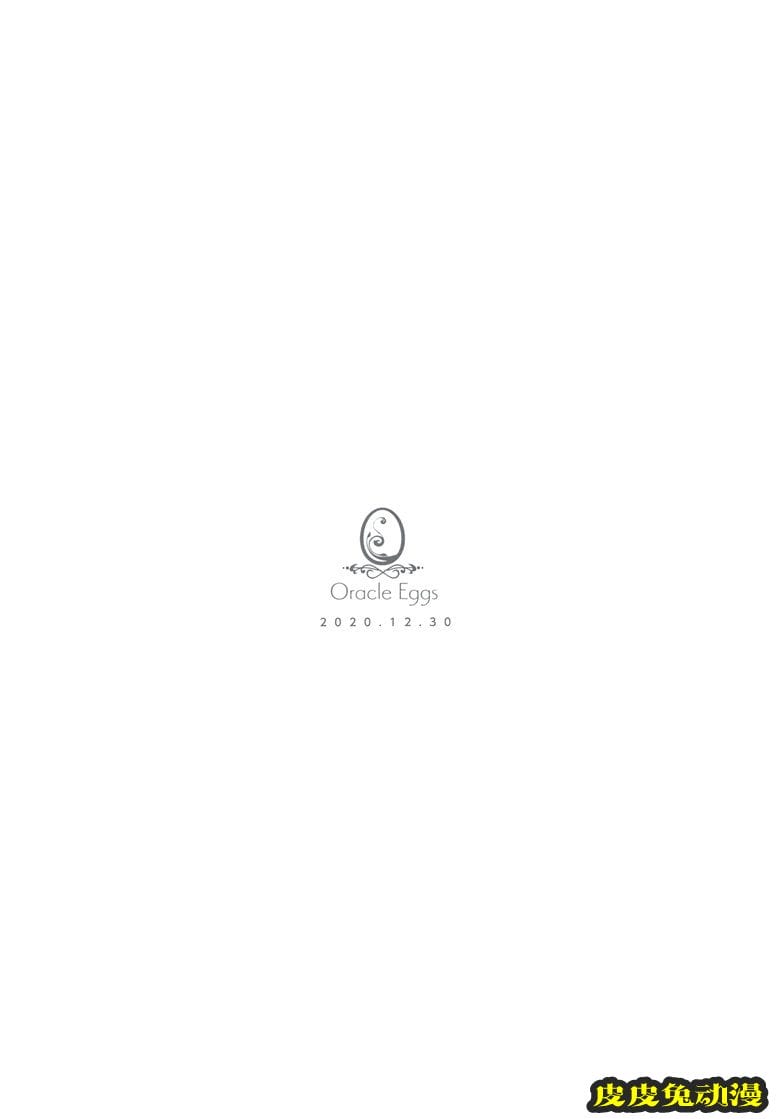 (AC2) [Oracle Eggs (すいひ)] CELESTE (オリジナル)