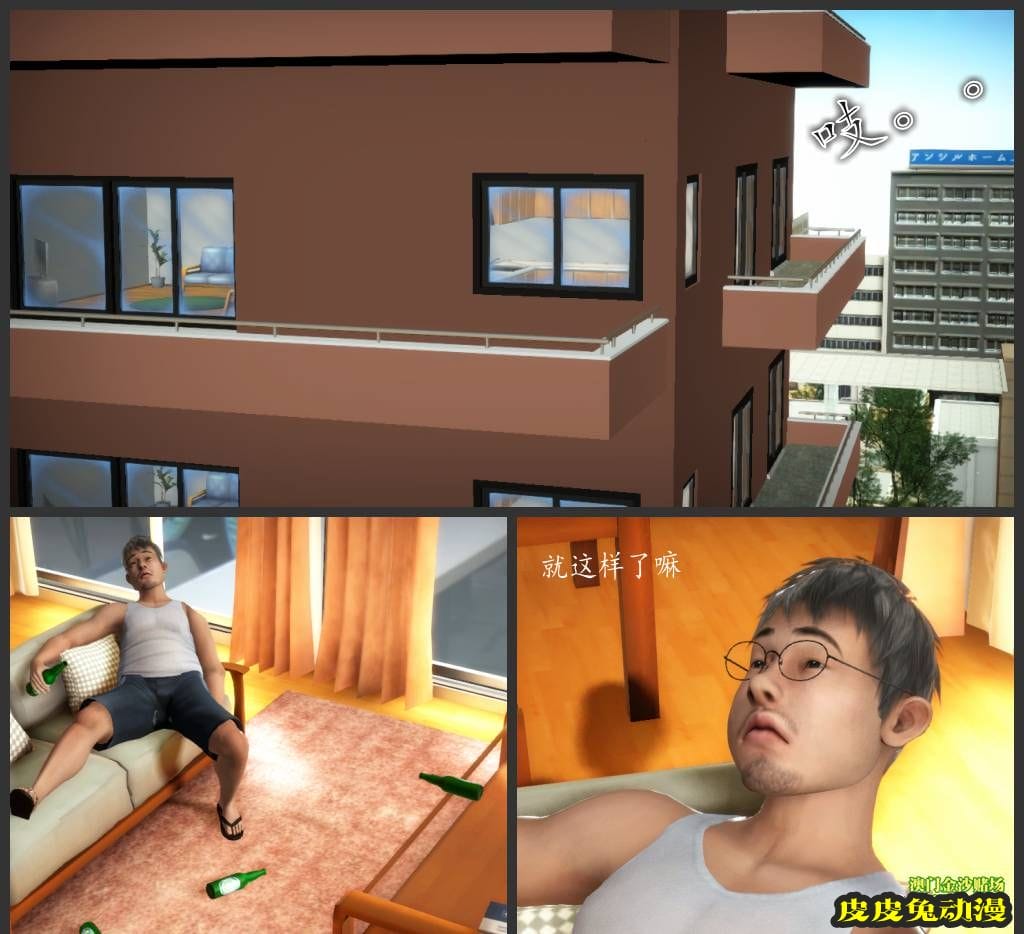 [中文] [3D全彩] 欲望之瞳 第1部-1 [30P]