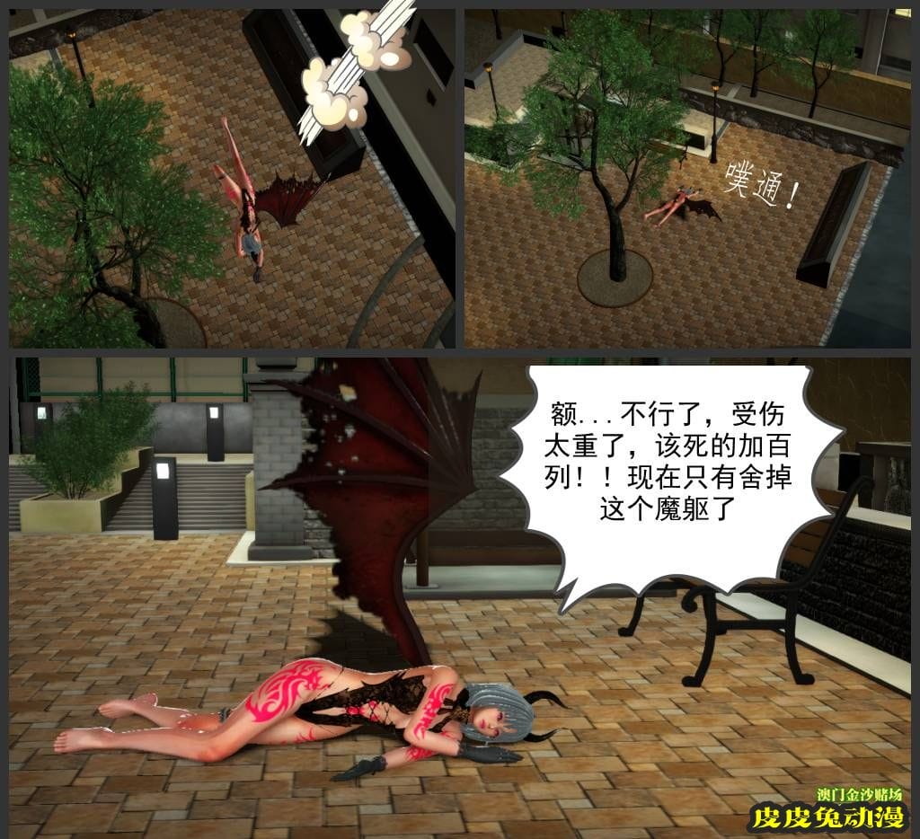 [中文] [3D全彩] 欲望之瞳 第1部-1 [30P]