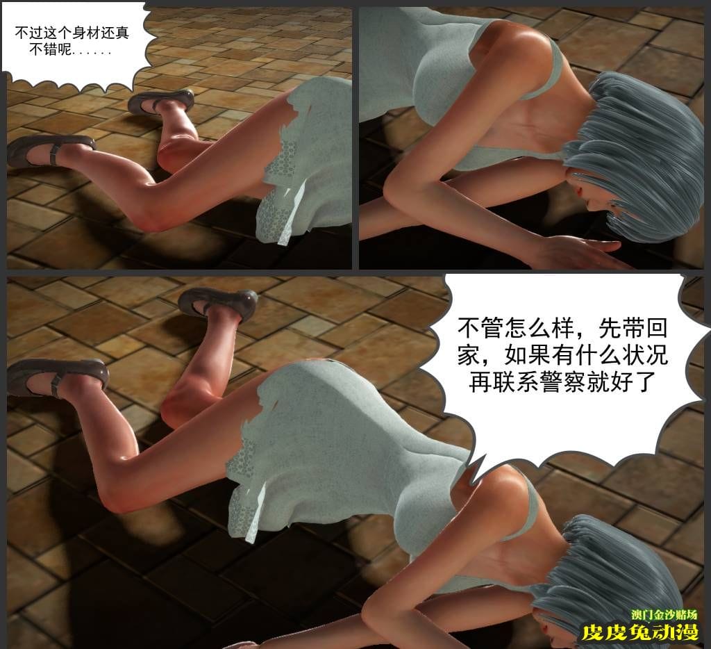 [中文] [3D全彩] 欲望之瞳 第1部-1 [30P]