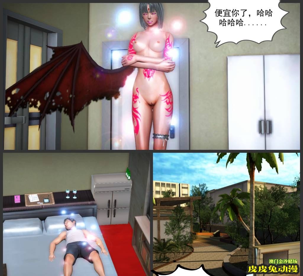 [中文] [3D全彩] 欲望之瞳 第1部-1 [30P]