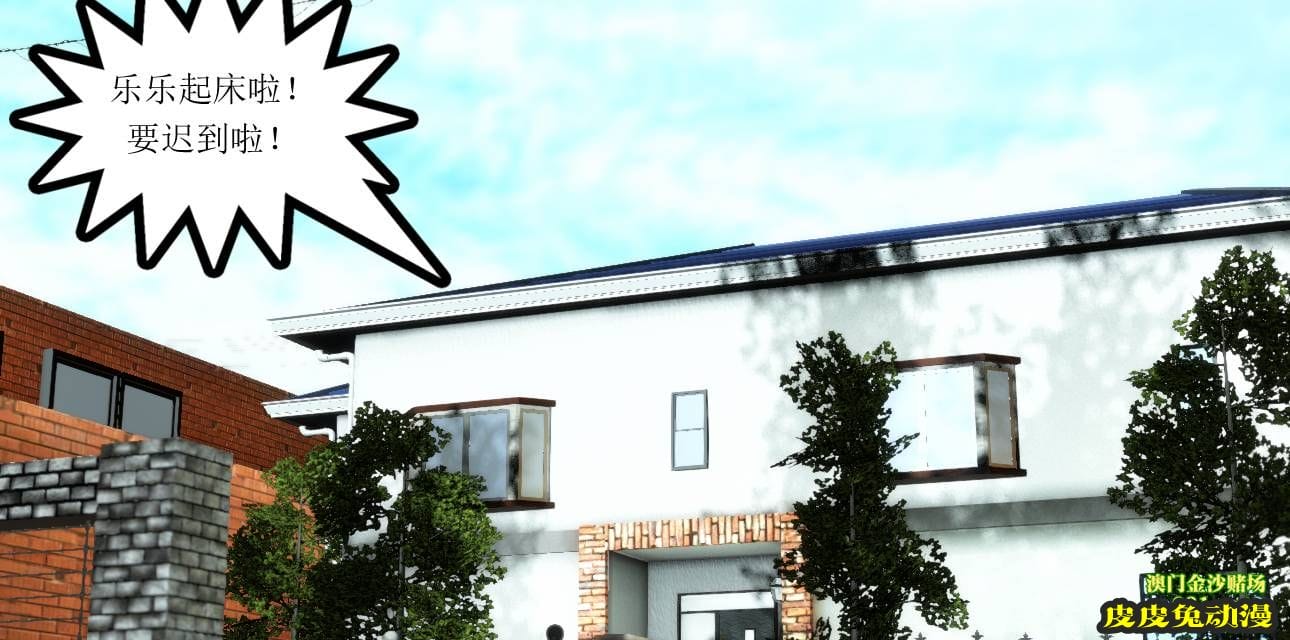 [中文] [3D全彩] 欲望之瞳 第1部-1 [30P]