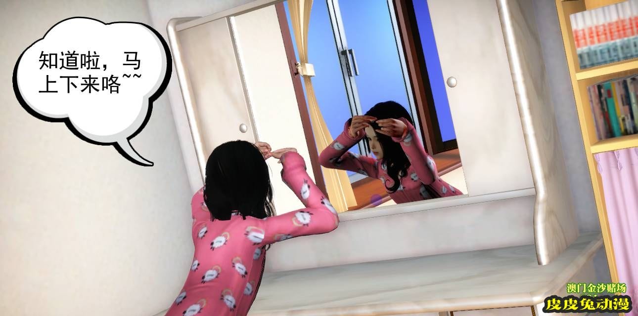 [中文] [3D全彩] 欲望之瞳 第1部-1 [30P]