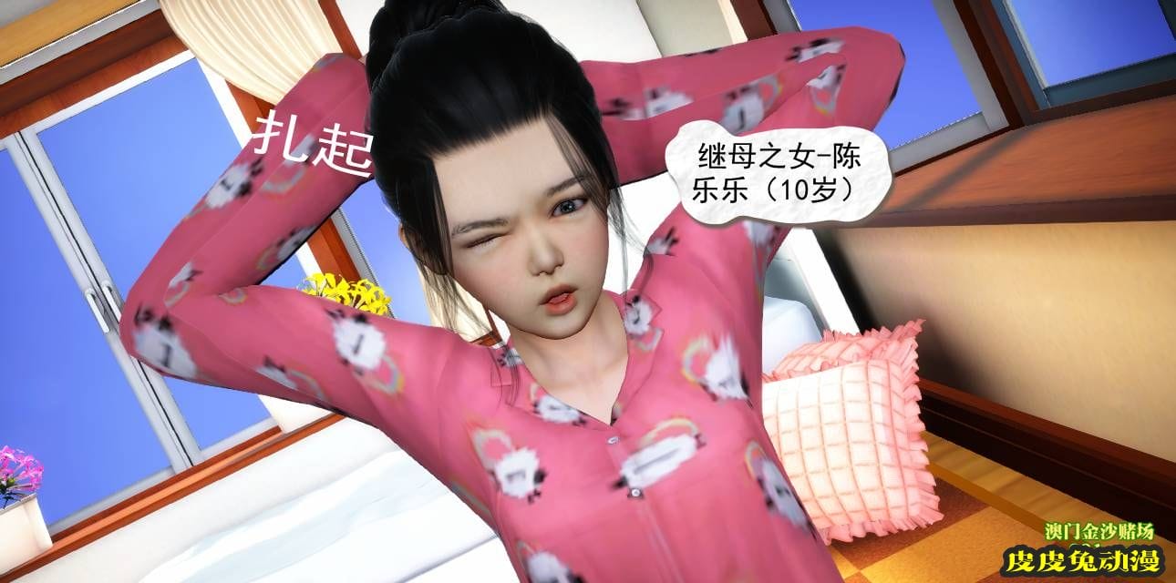 [中文] [3D全彩] 欲望之瞳 第1部-1 [30P]