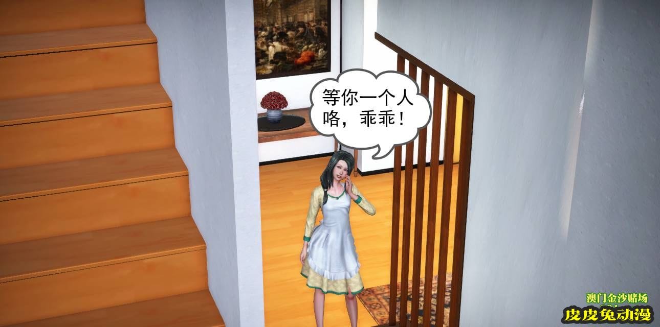 [中文] [3D全彩] 欲望之瞳 第1部-1 [30P]