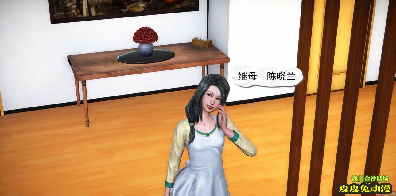 [中文] [3D全彩] 欲望之瞳 第1部-1 [30P]