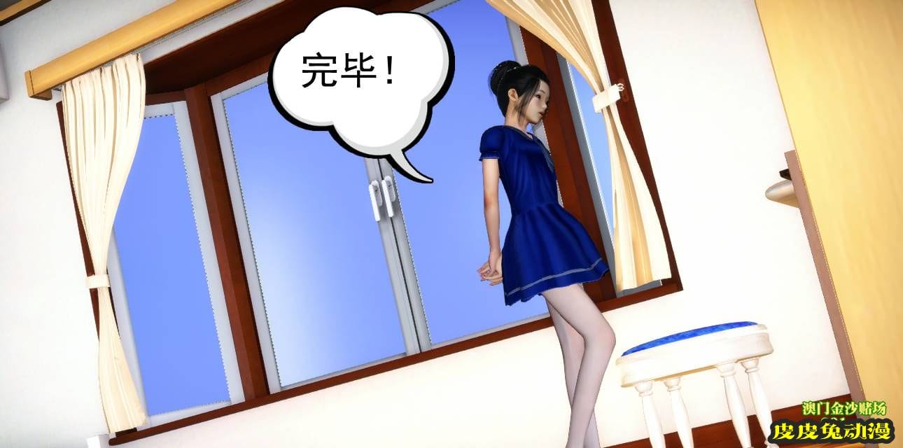 [中文] [3D全彩] 欲望之瞳 第1部-1 [30P]