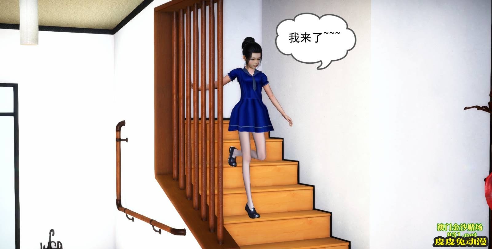 [中文] [3D全彩] 欲望之瞳 第1部-1 [30P]