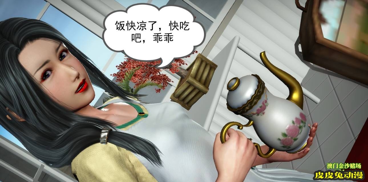 [中文] [3D全彩] 欲望之瞳 第1部-1 [30P]