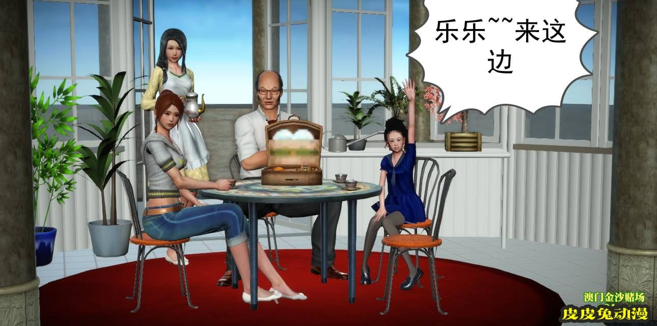 [中文] [3D全彩] 欲望之瞳 第1部-1 [30P]