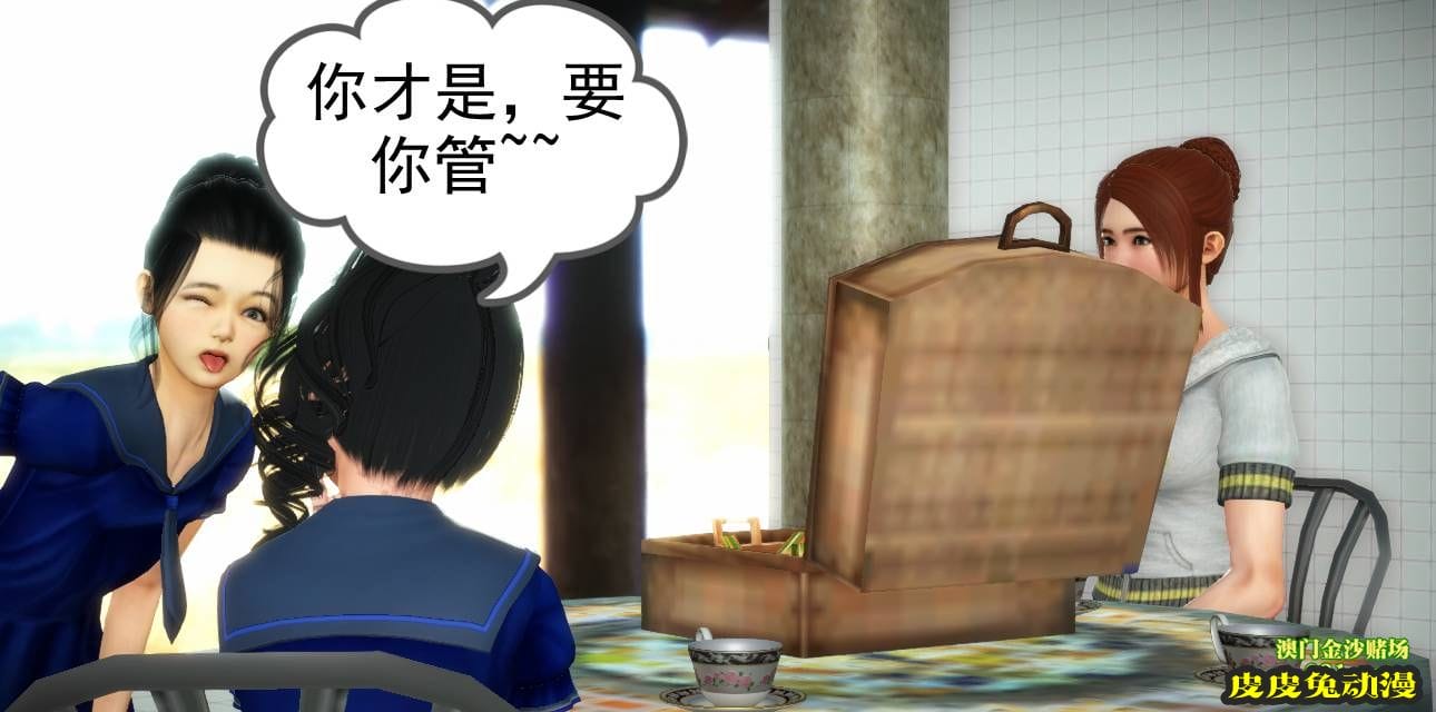 [中文] [3D全彩] 欲望之瞳 第1部-1 [30P]