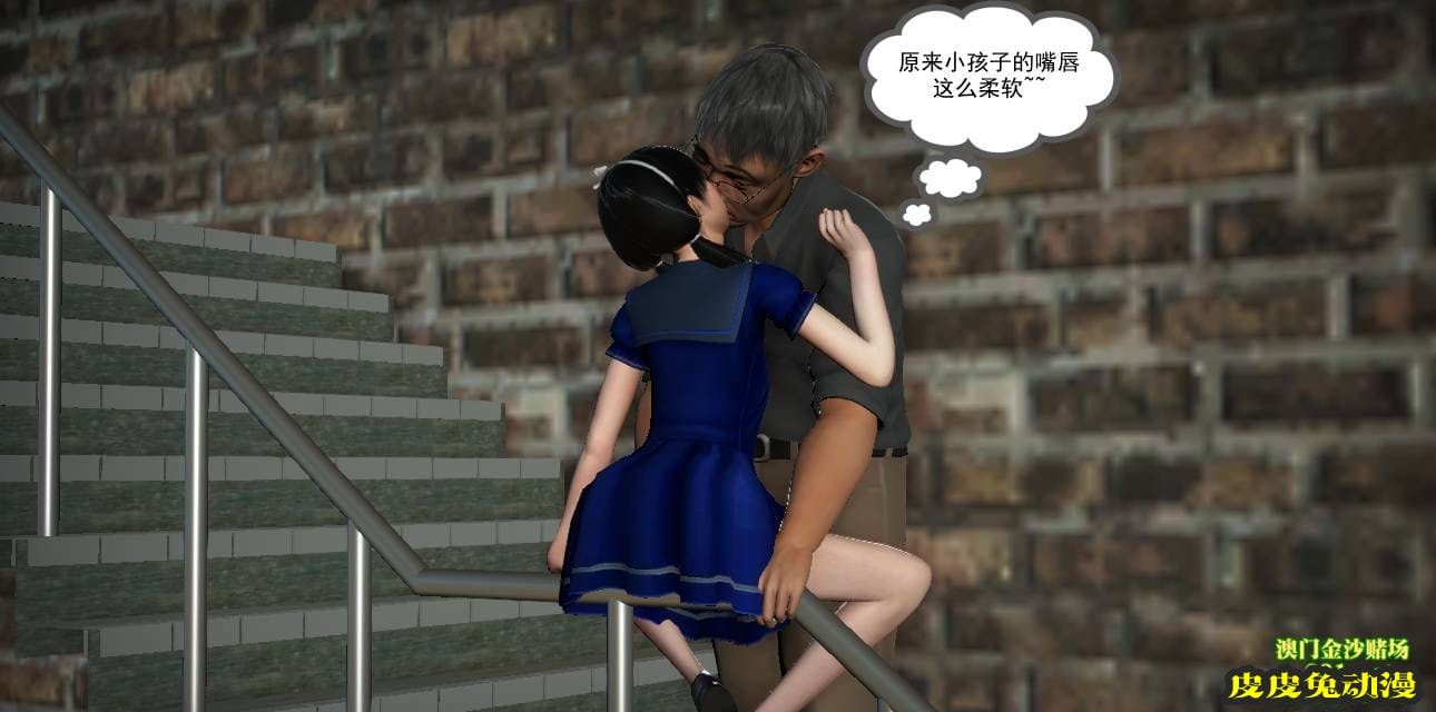 [中文] [3D全彩] 欲望之瞳 第1部-4 [30P]完-皮皮兔动漫